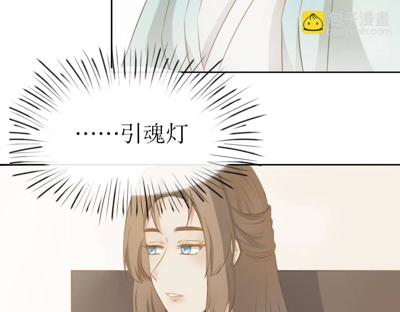 第四话&mdash;引魂灯篇-第4话