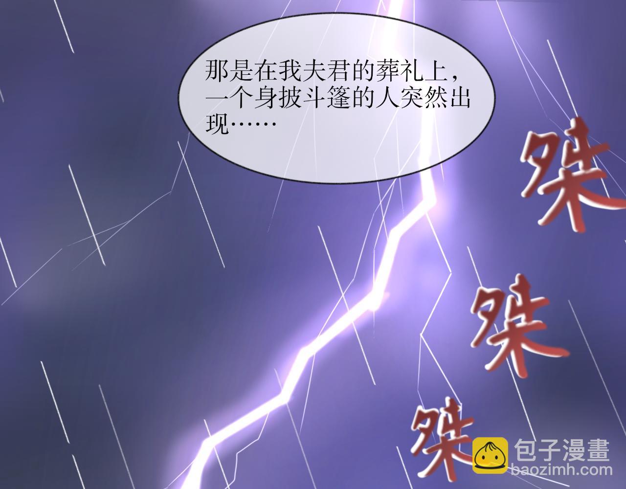 第四话&mdash;引魂灯篇-第4话