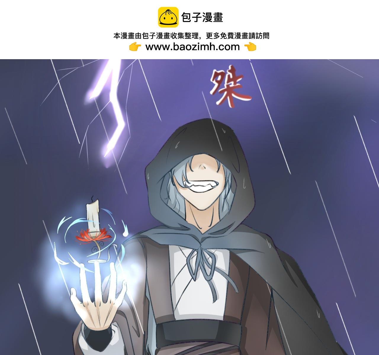 第四话&mdash;引魂灯篇-第4话