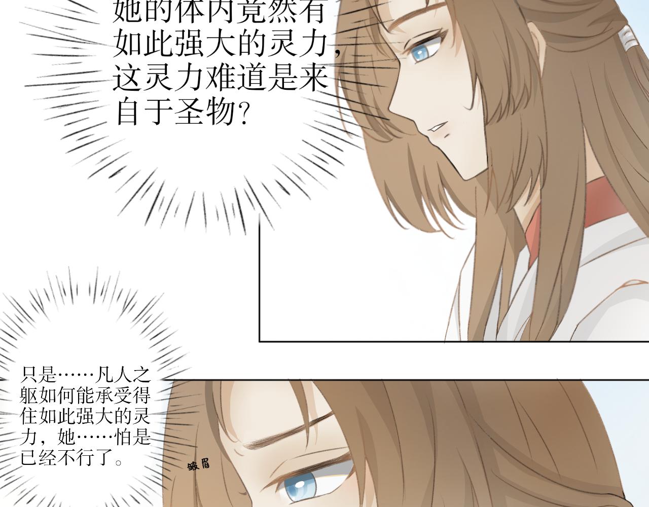 第四话&mdash;引魂灯篇-第4话