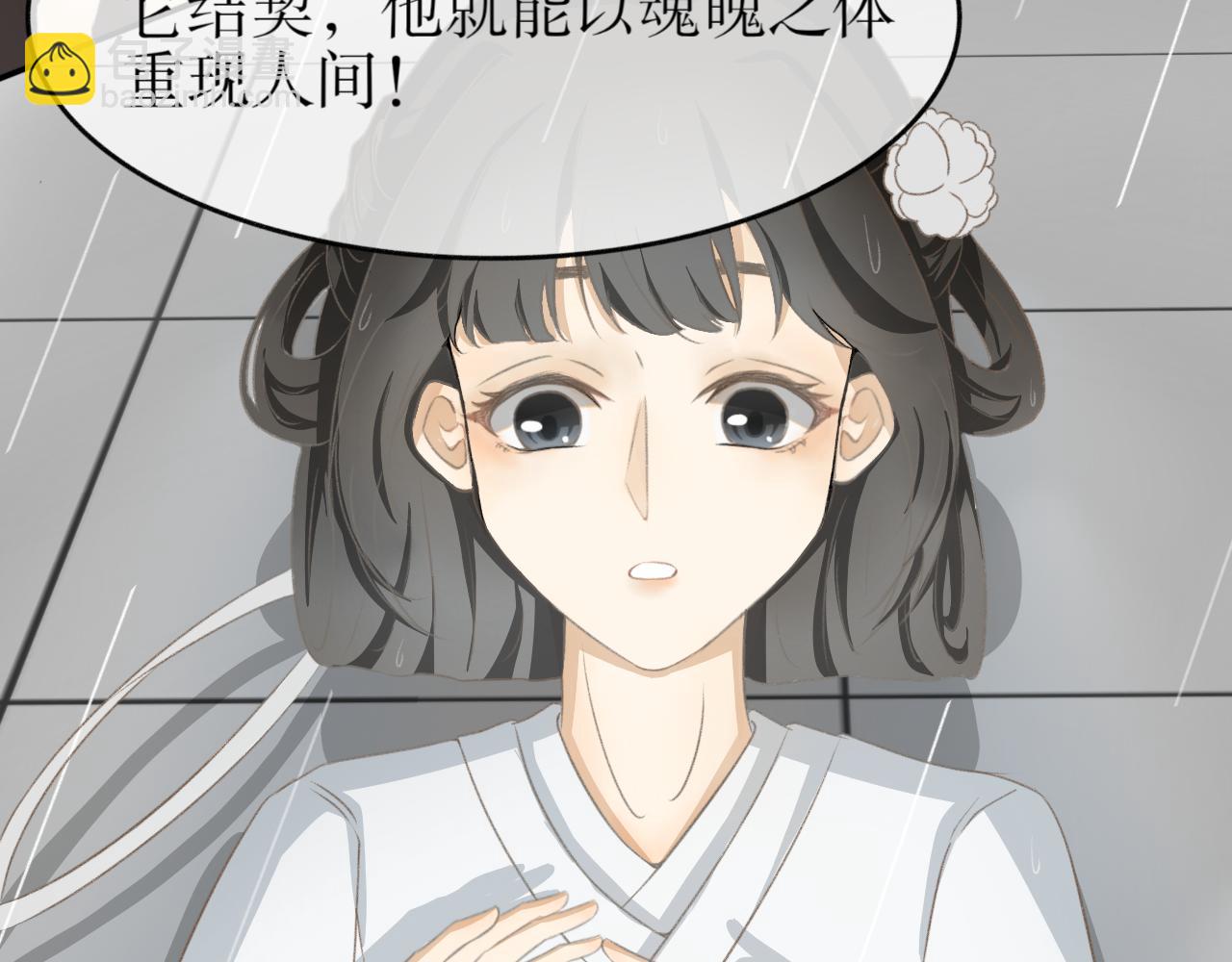 第四话&mdash;引魂灯篇-第4话