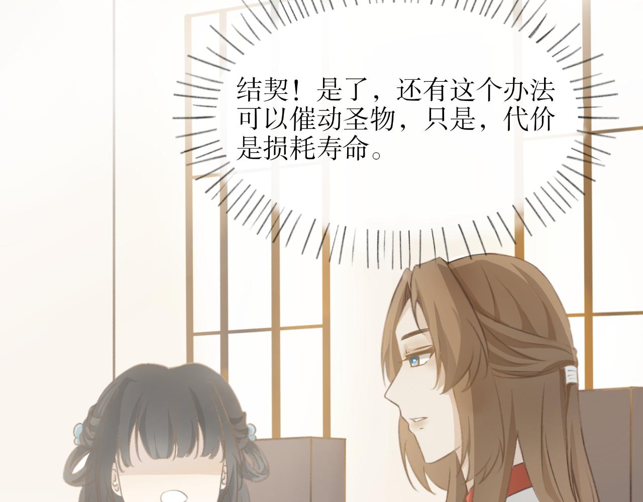 第四话&mdash;引魂灯篇-第4话