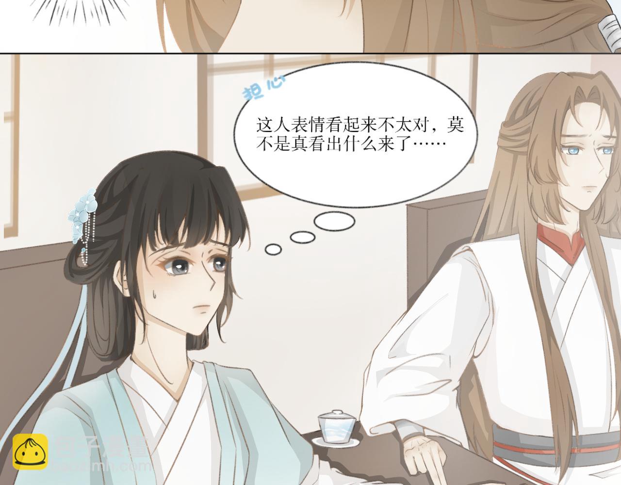 第四话&mdash;引魂灯篇-第4话