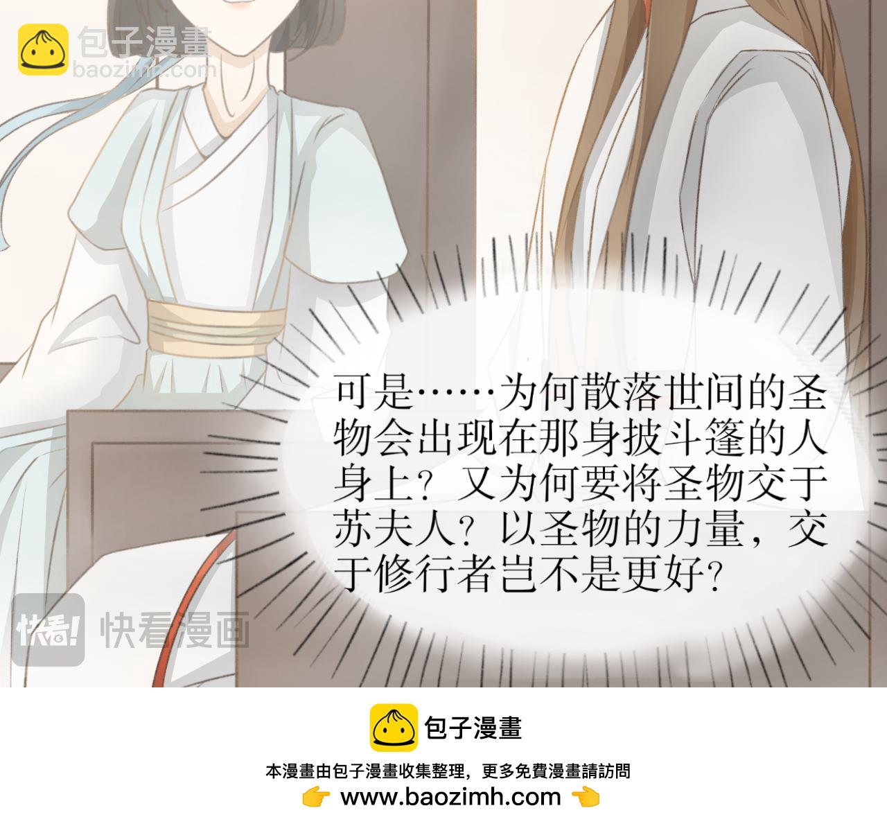 第四话&mdash;引魂灯篇-第4话