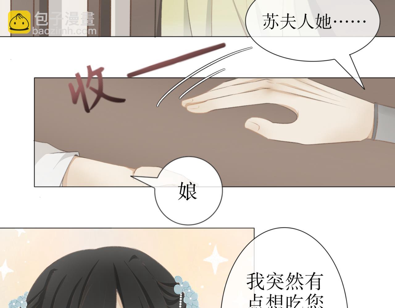 第四话&mdash;引魂灯篇-第4话