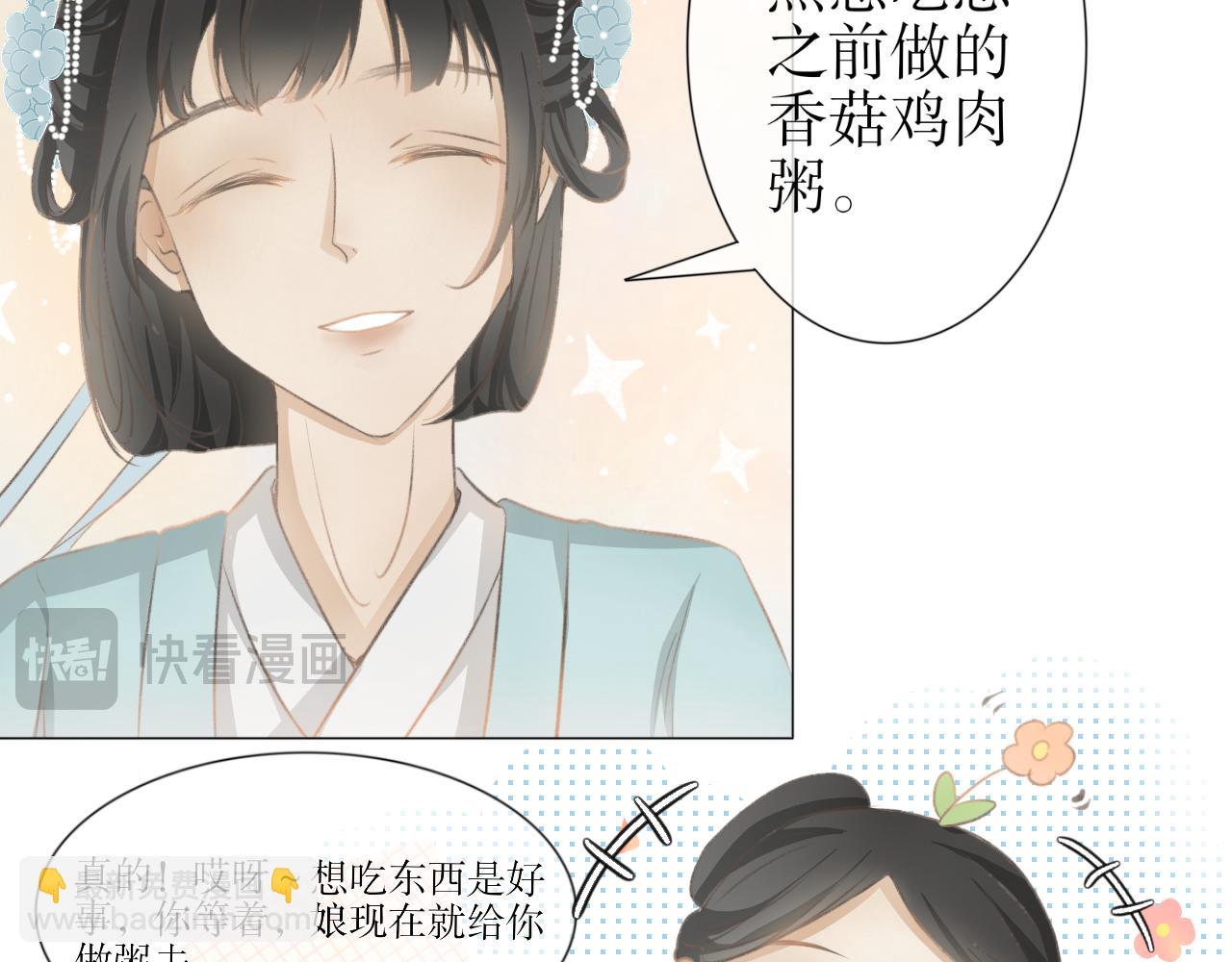 第四话&mdash;引魂灯篇-第4话