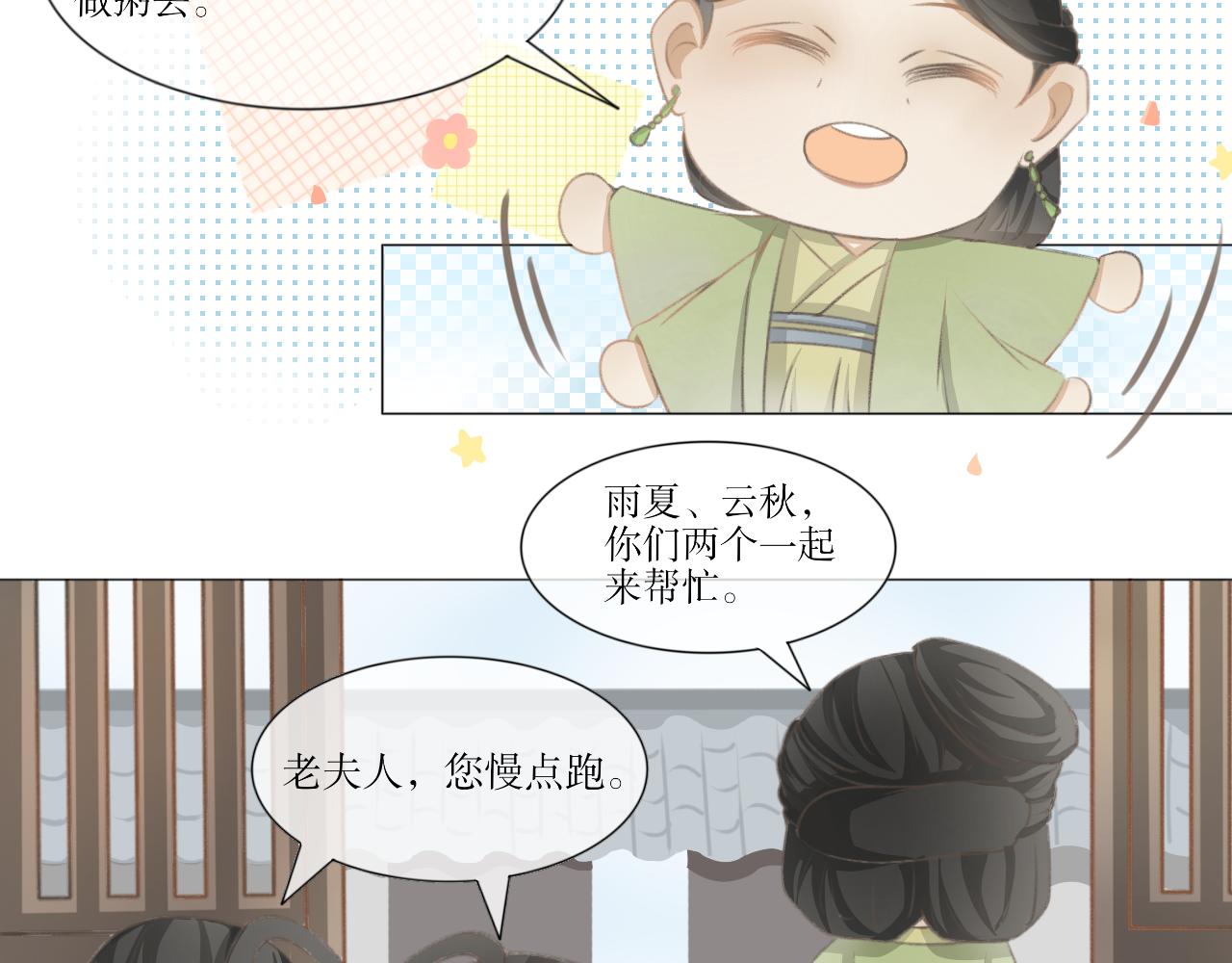 第四话&mdash;引魂灯篇-第4话