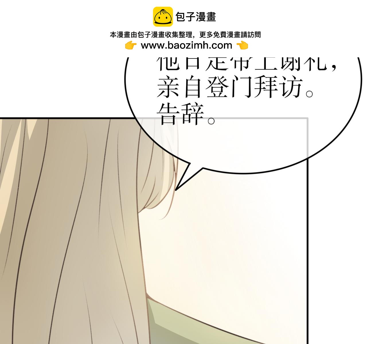 第四十话&mdash;双生玉篇-第40话