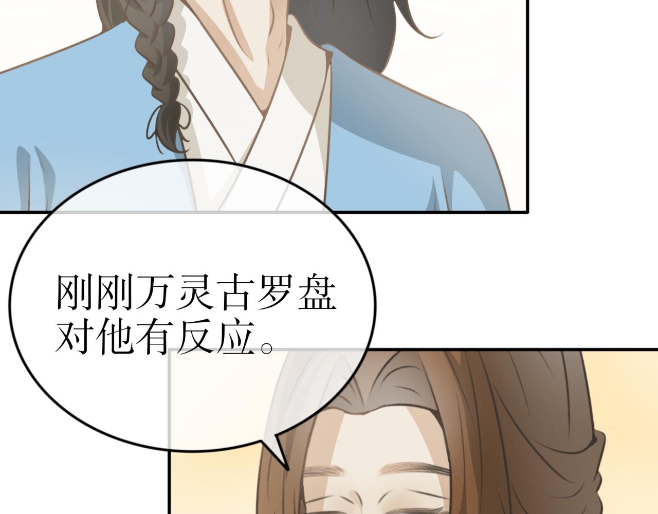 第四十话&mdash;双生玉篇-第40话