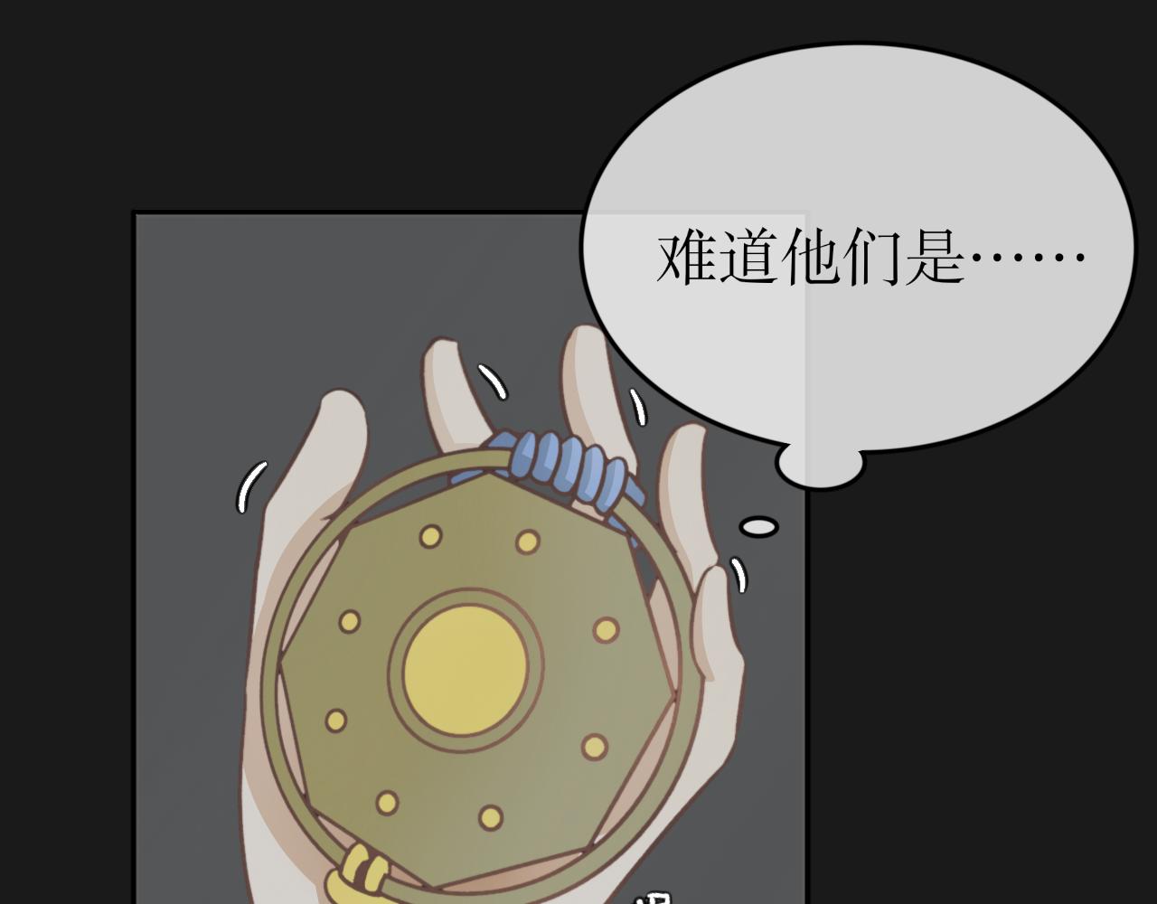 第四十二话&mdash;双生玉篇-第42话