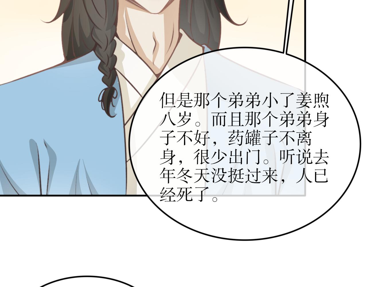 第四十二话&mdash;双生玉篇-第42话