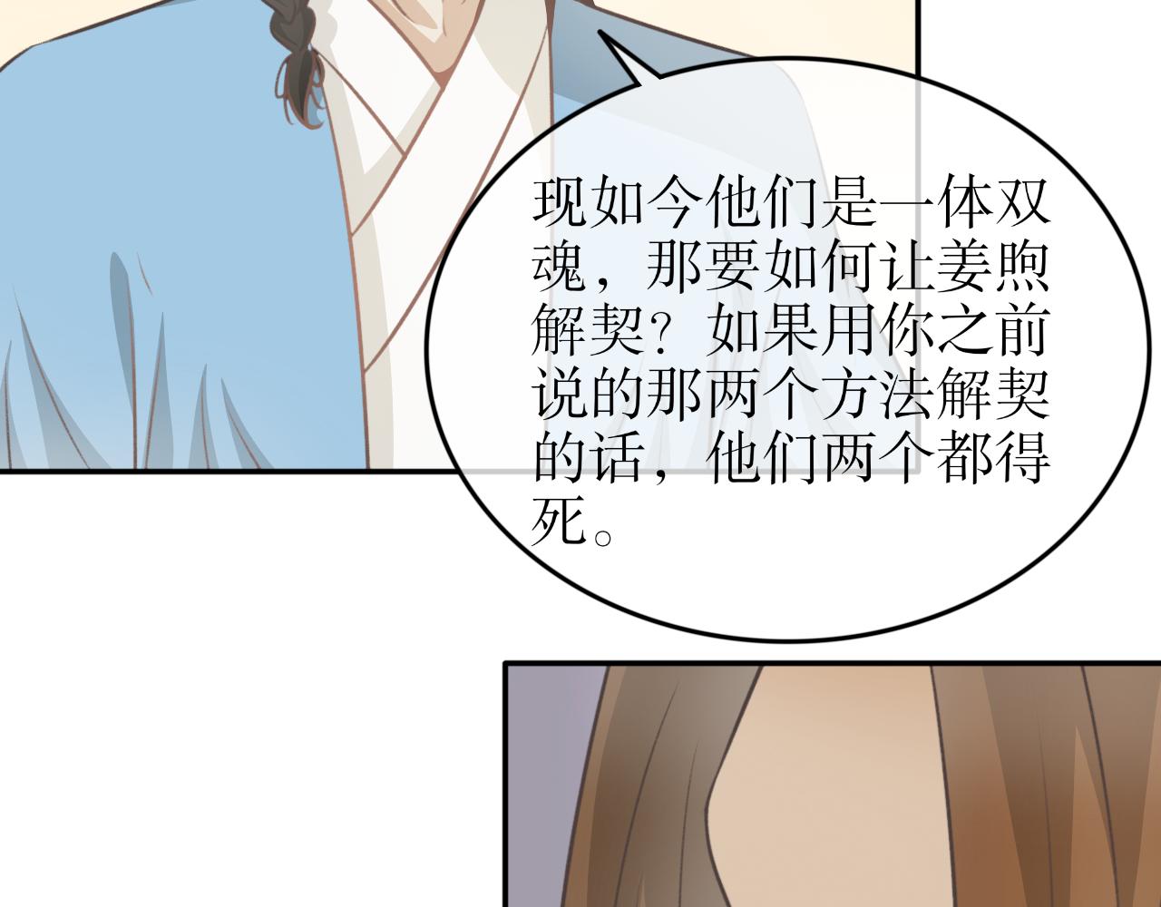 第四十二话&mdash;双生玉篇-第42话