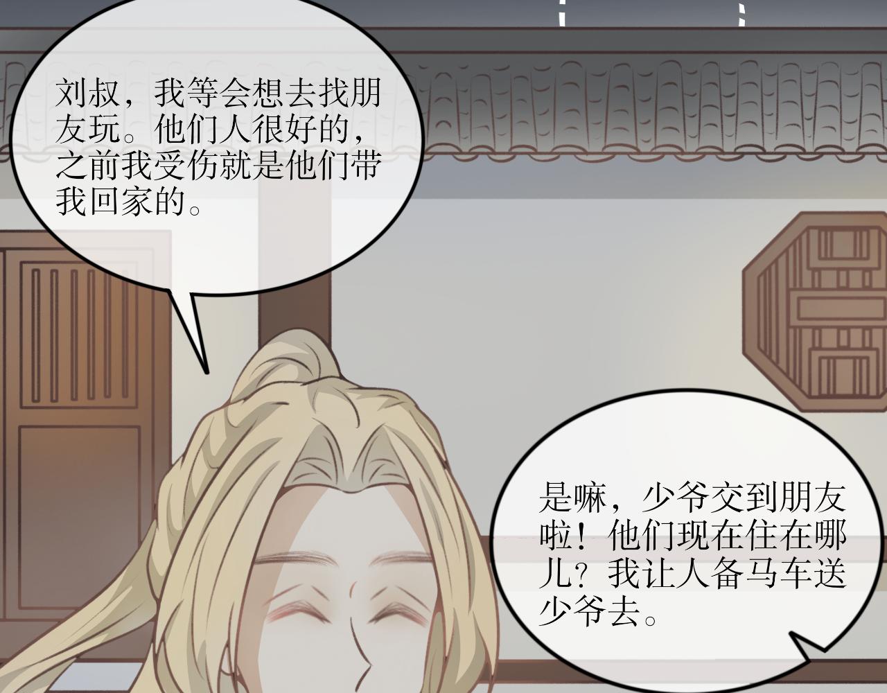 第四十二话&mdash;双生玉篇-第42话