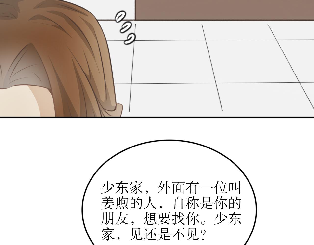 第四十二话&mdash;双生玉篇-第42话