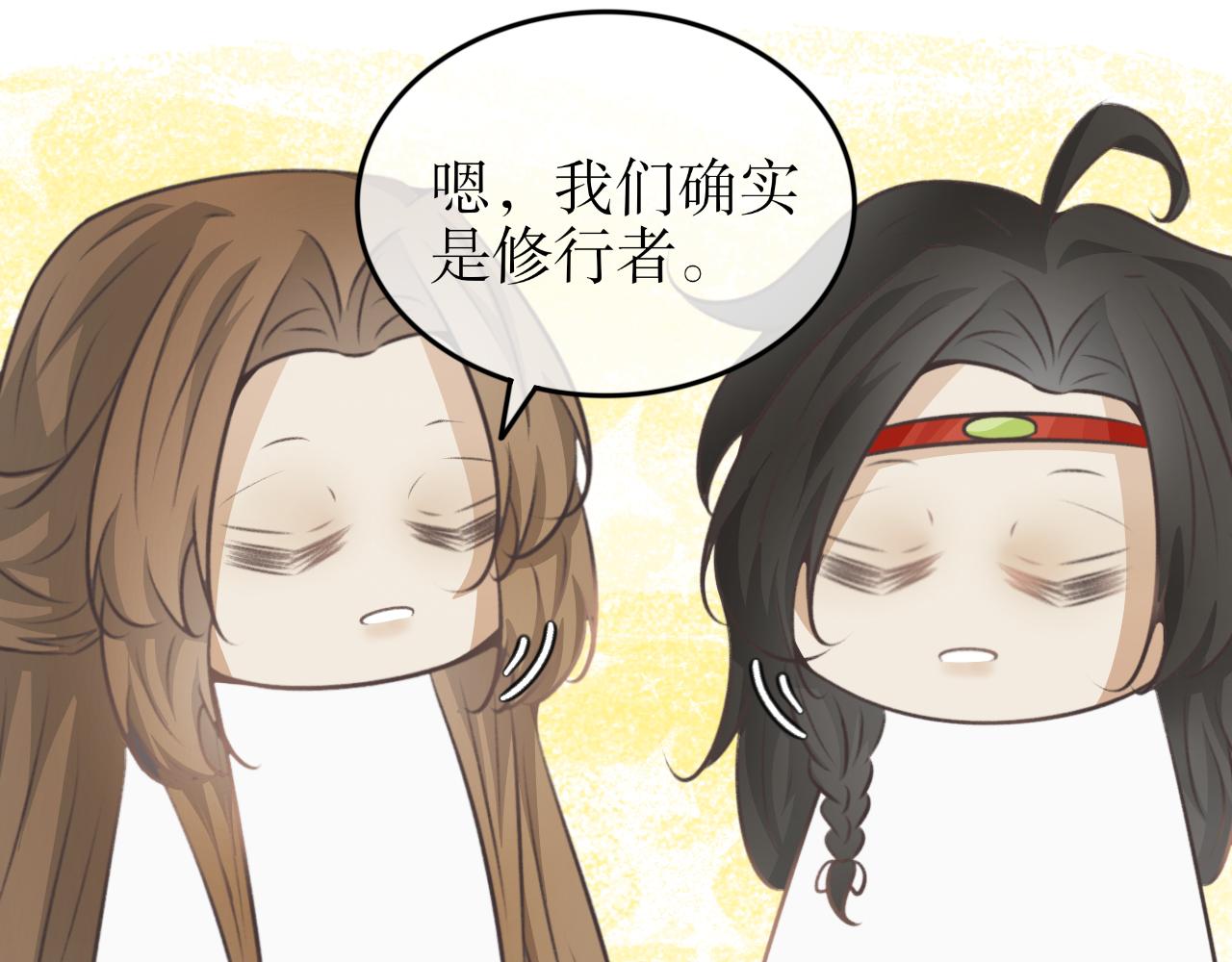 第四十四话&mdash;双生玉篇-第44话
