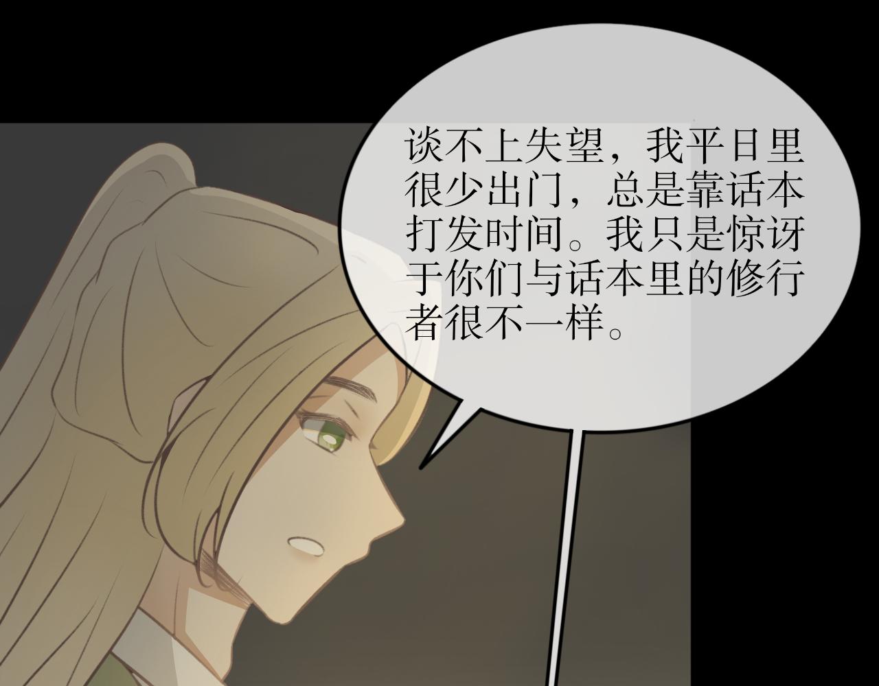第四十四话&mdash;双生玉篇-第44话