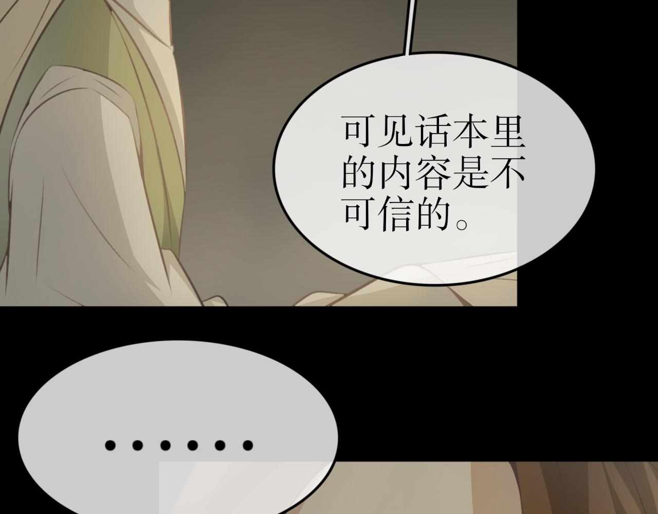 第四十四话&mdash;双生玉篇-第44话