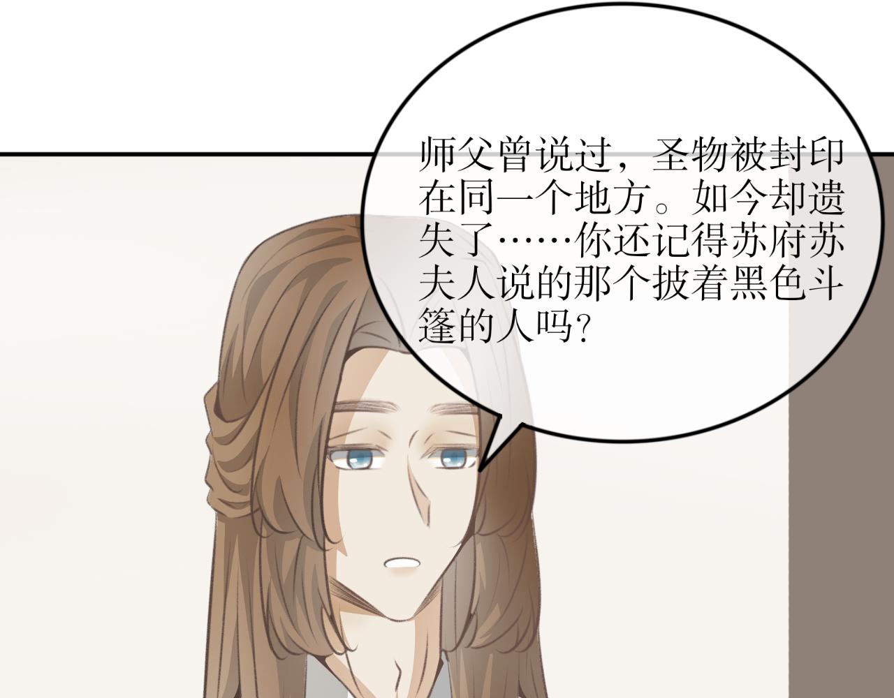 第四十六话&mdash;双生玉篇-第46话