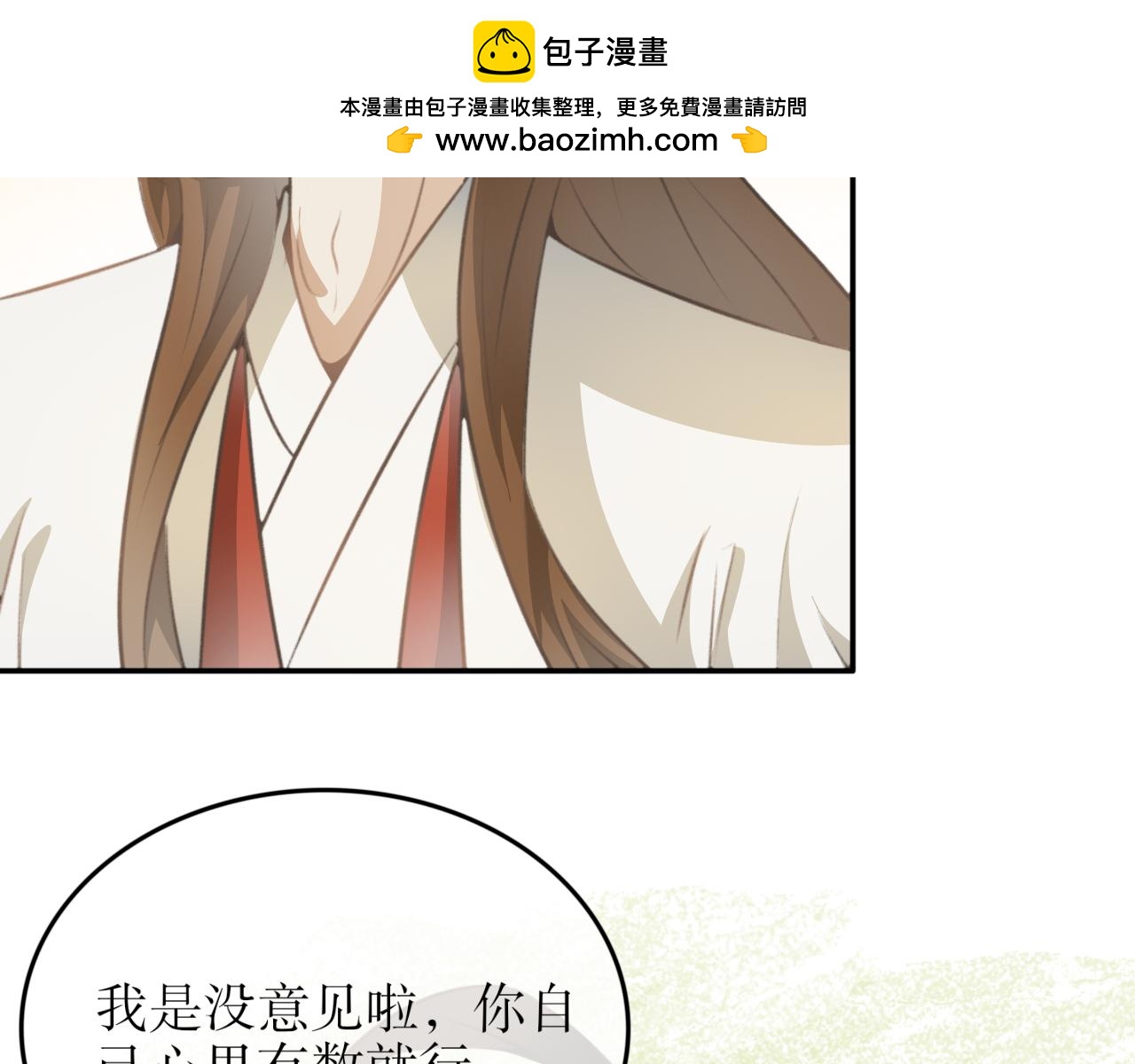 第四十六话&mdash;双生玉篇-第46话