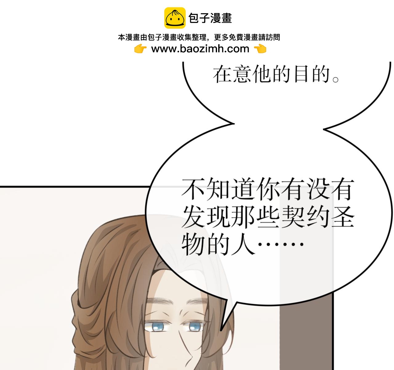 第四十六话&mdash;双生玉篇-第46话