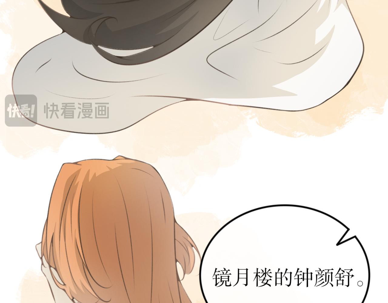 第四十六话&mdash;双生玉篇-第46话