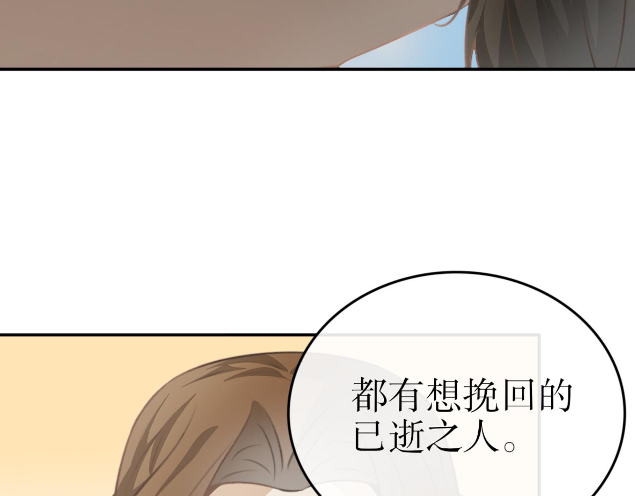 第四十六话&mdash;双生玉篇-第46话