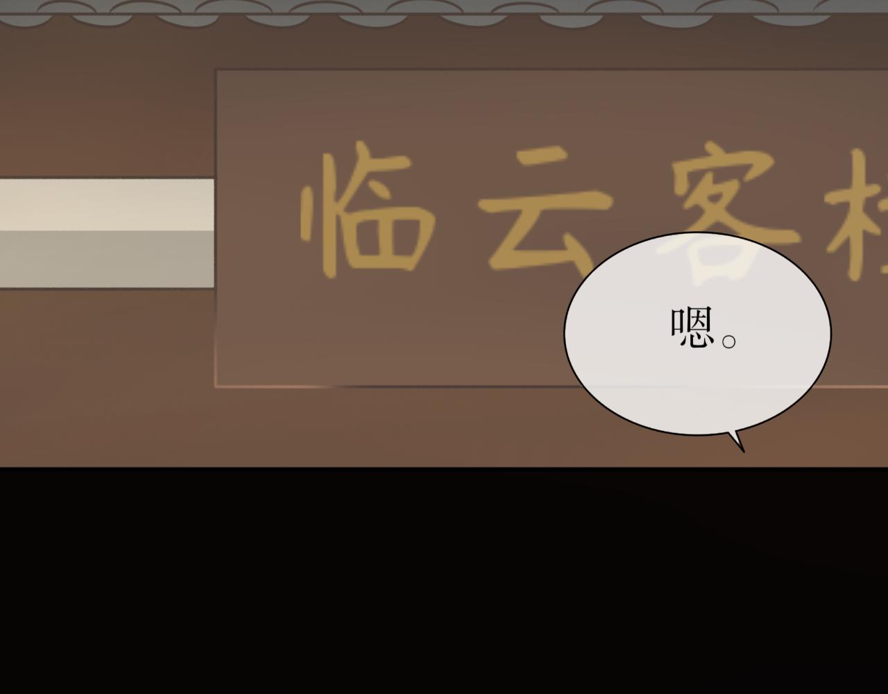 第四十六话&mdash;双生玉篇-第46话