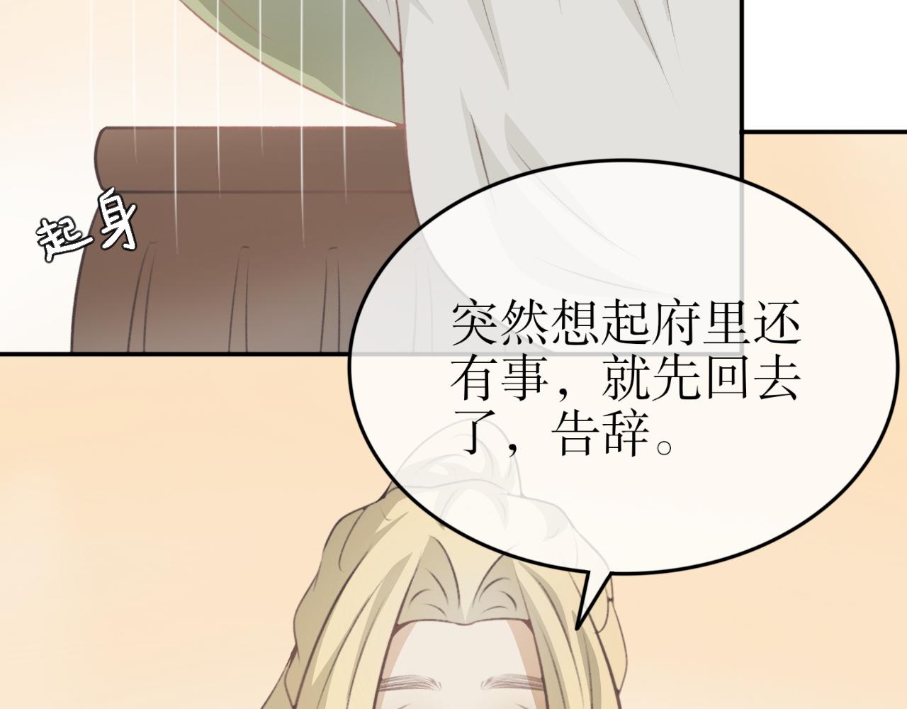第四十八话&mdash;双生玉篇-第48话