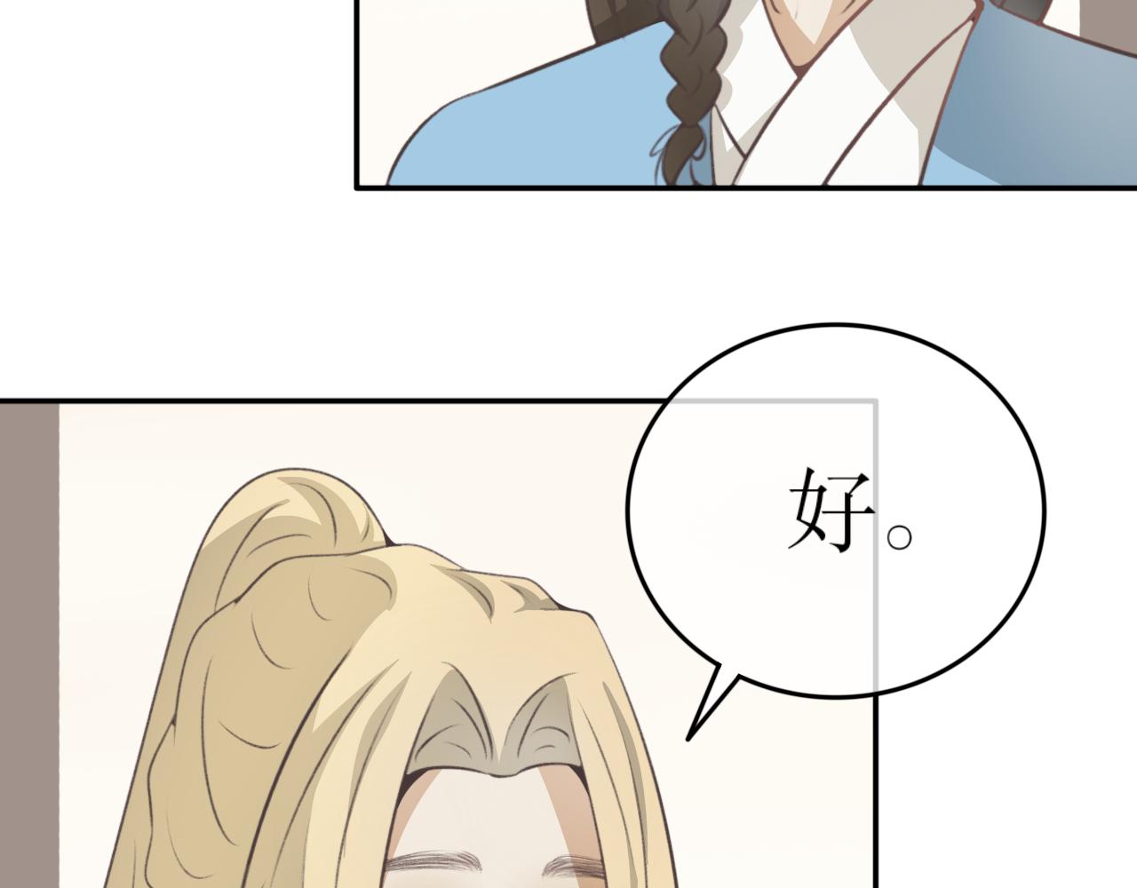 第四十八话&mdash;双生玉篇-第48话