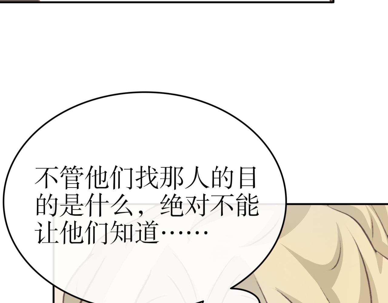 第四十八话&mdash;双生玉篇-第48话