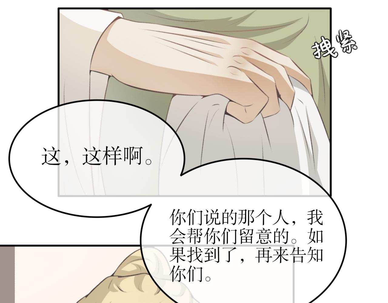 第四十八话&mdash;双生玉篇-第48话