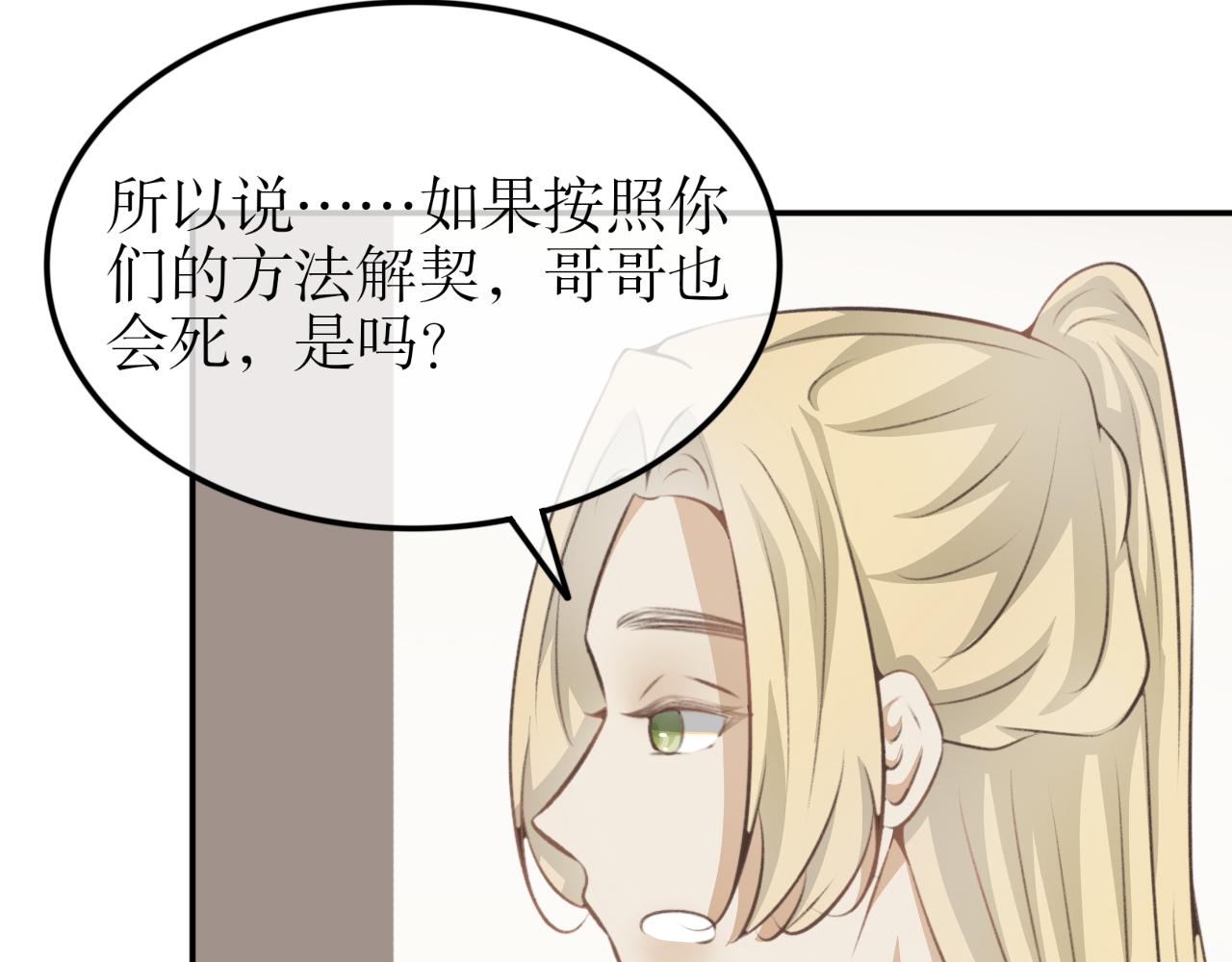 第五十话&mdash;双生玉篇-第50话