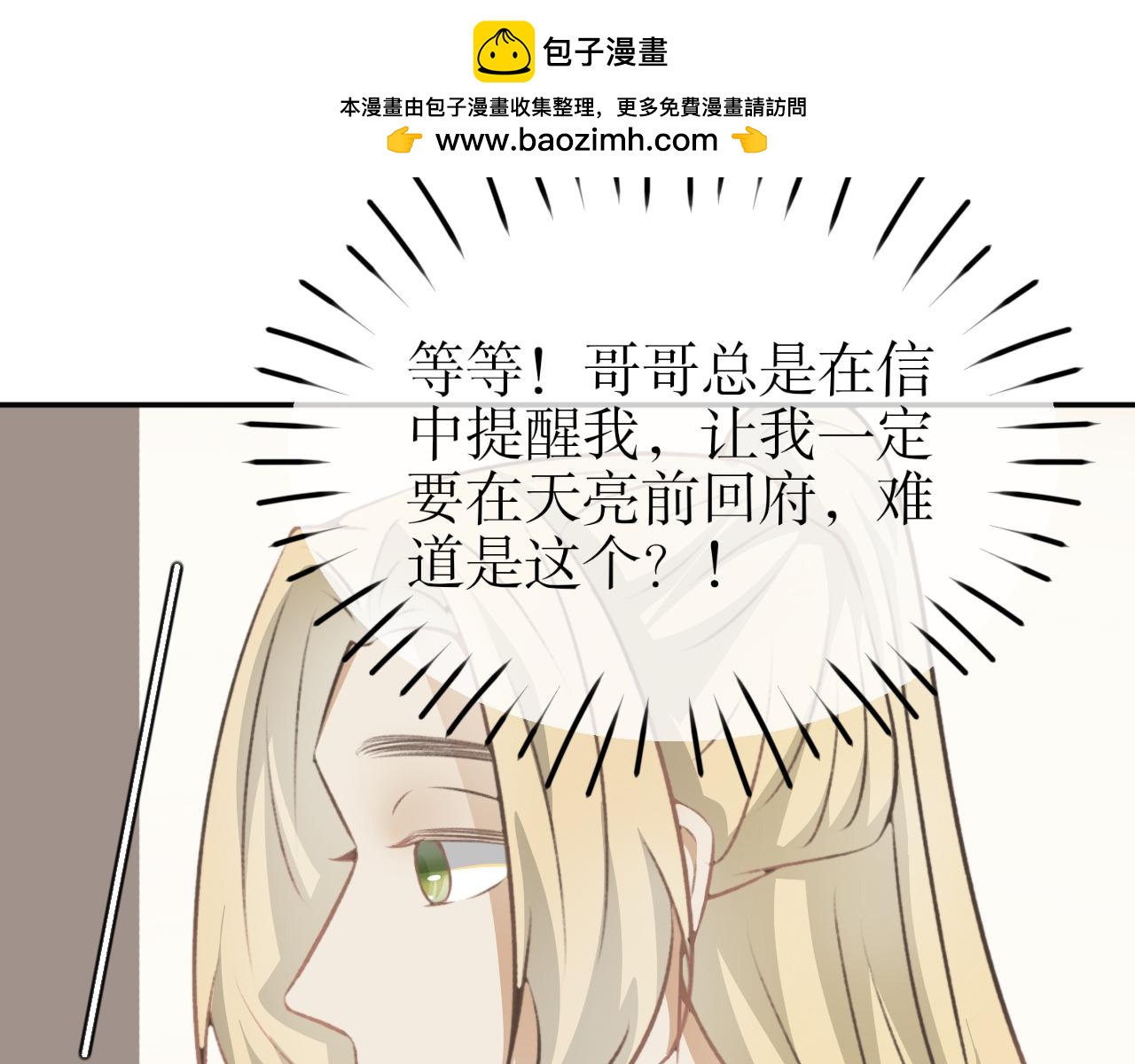 第五十话&mdash;双生玉篇-第50话