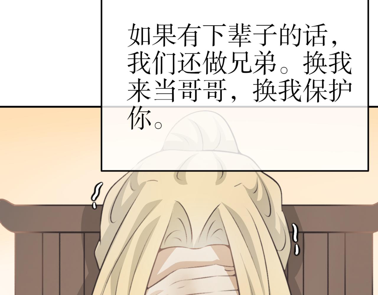 第五十二话&mdash;双生玉篇-第52话