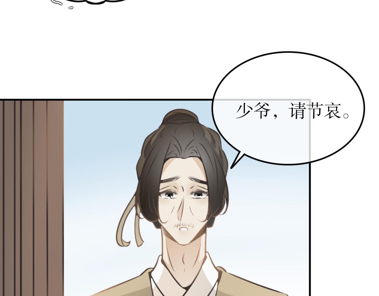 第五十二话&mdash;双生玉篇-第52话