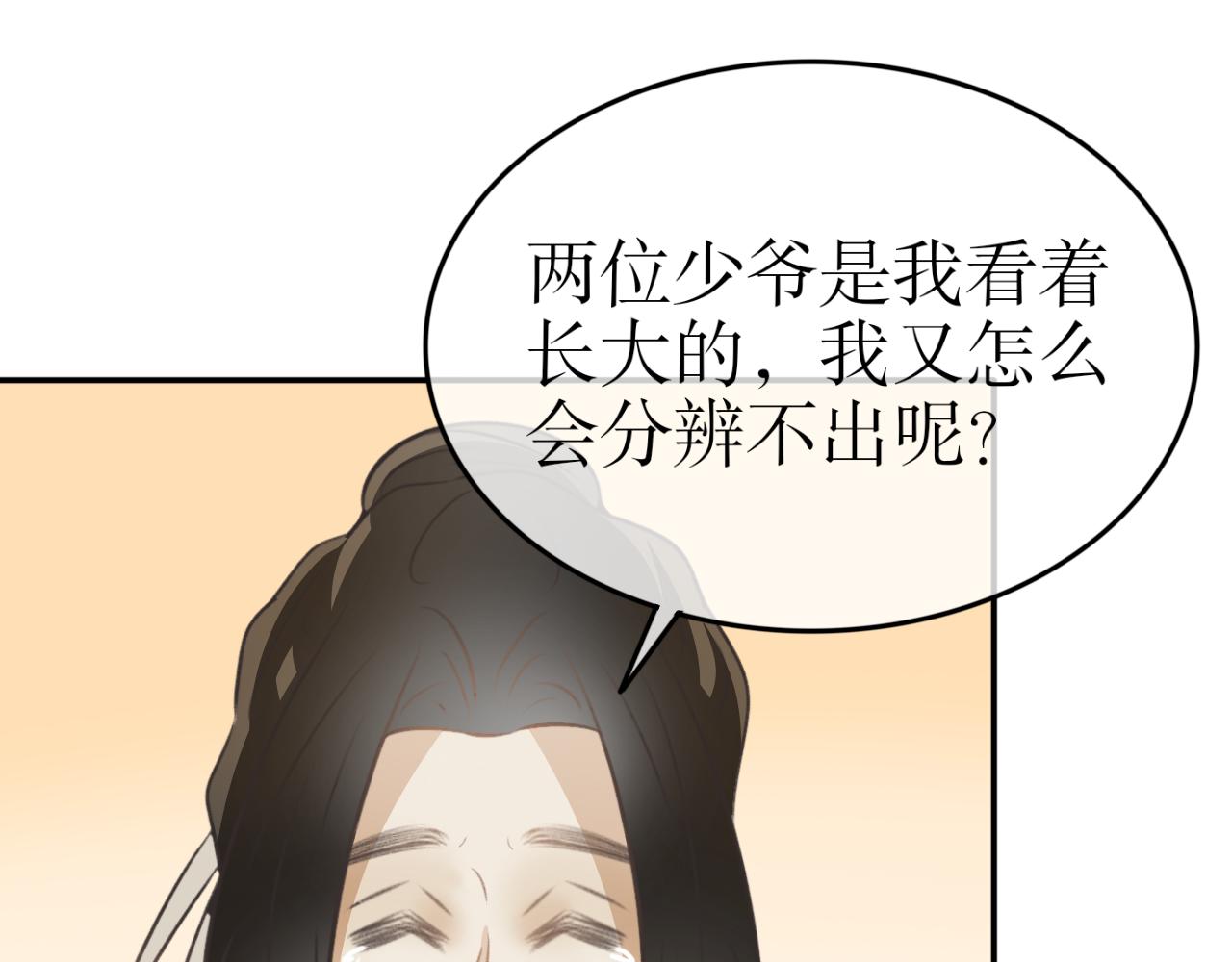 第五十二话&mdash;双生玉篇-第52话