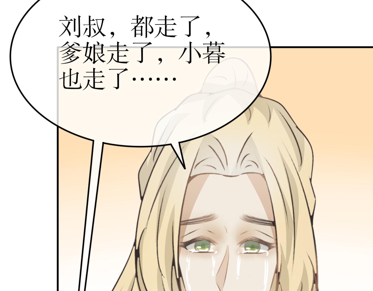 第五十二话&mdash;双生玉篇-第52话