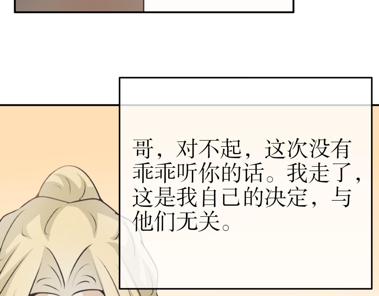 第五十二话&mdash;双生玉篇-第52话