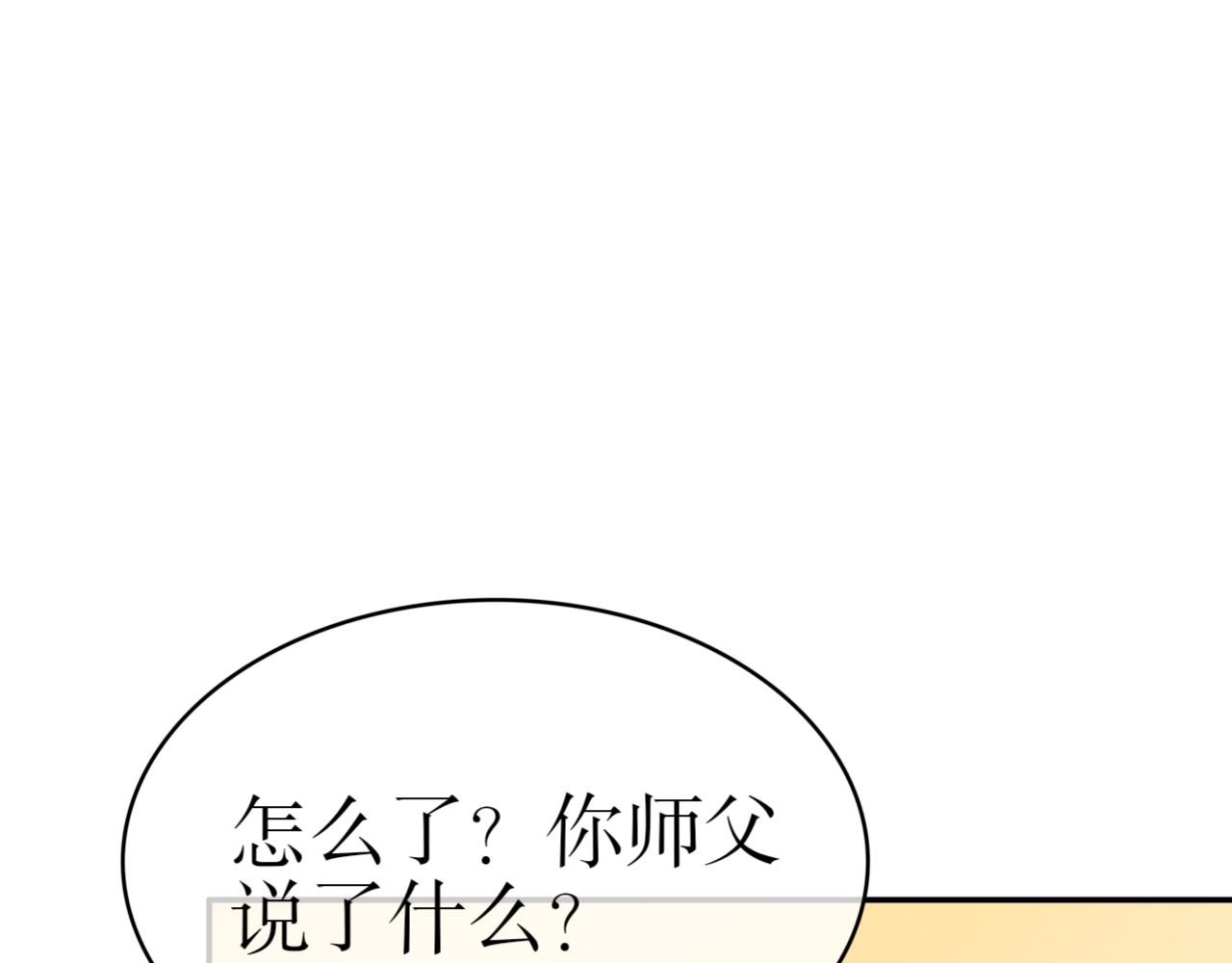 第五十四话-第54话