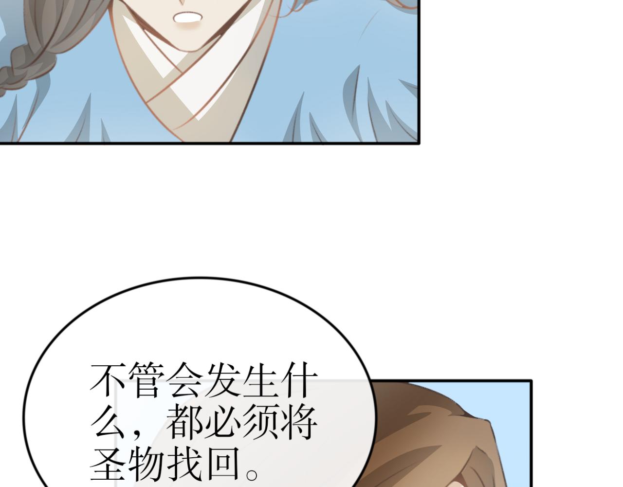 第五十六话&mdash;气运戒篇-第56话