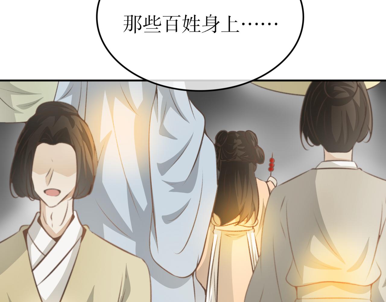 第五十六话&mdash;气运戒篇-第56话