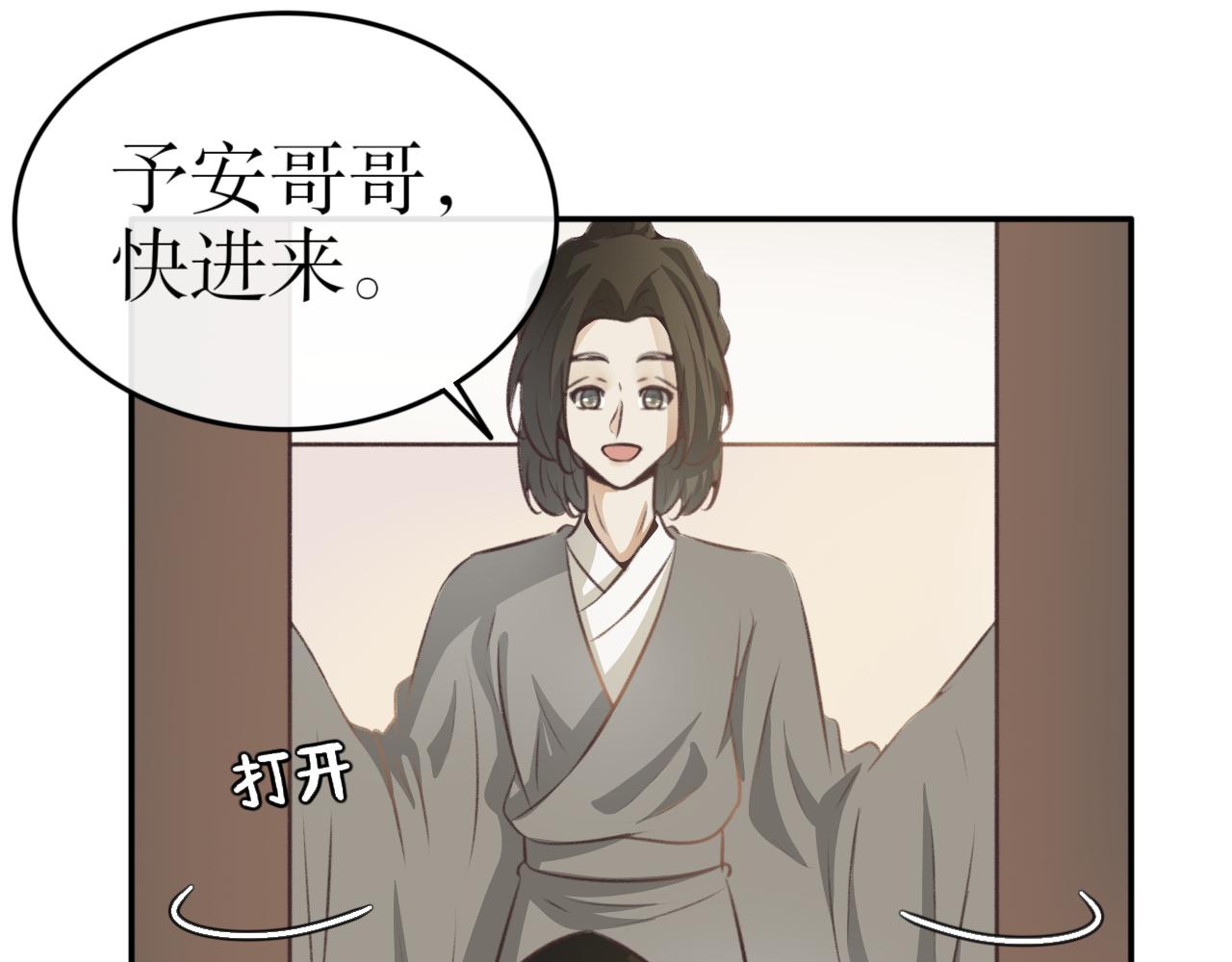 第五十八话&mdash;气运戒篇-第58话