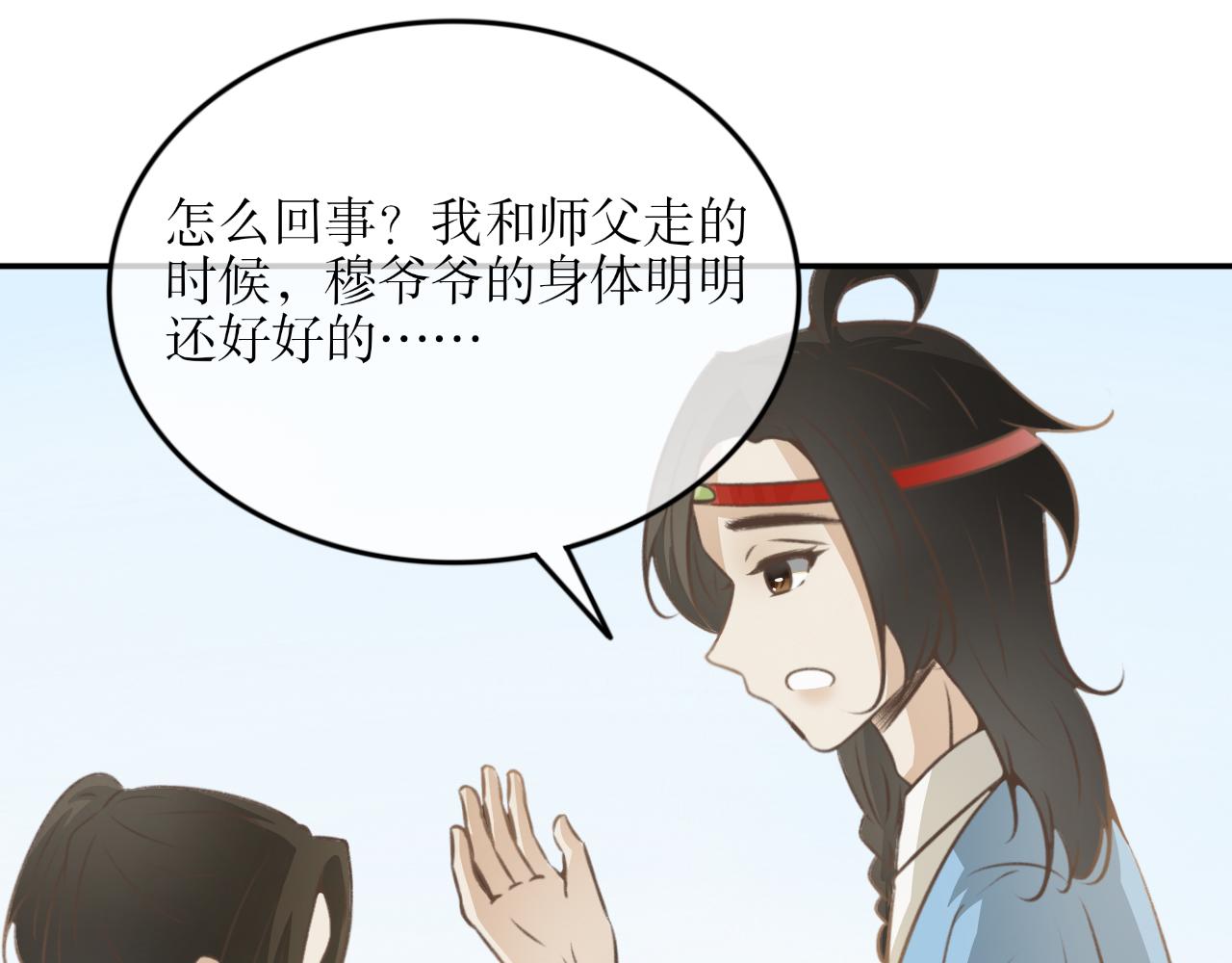 第五十八话&mdash;气运戒篇-第58话