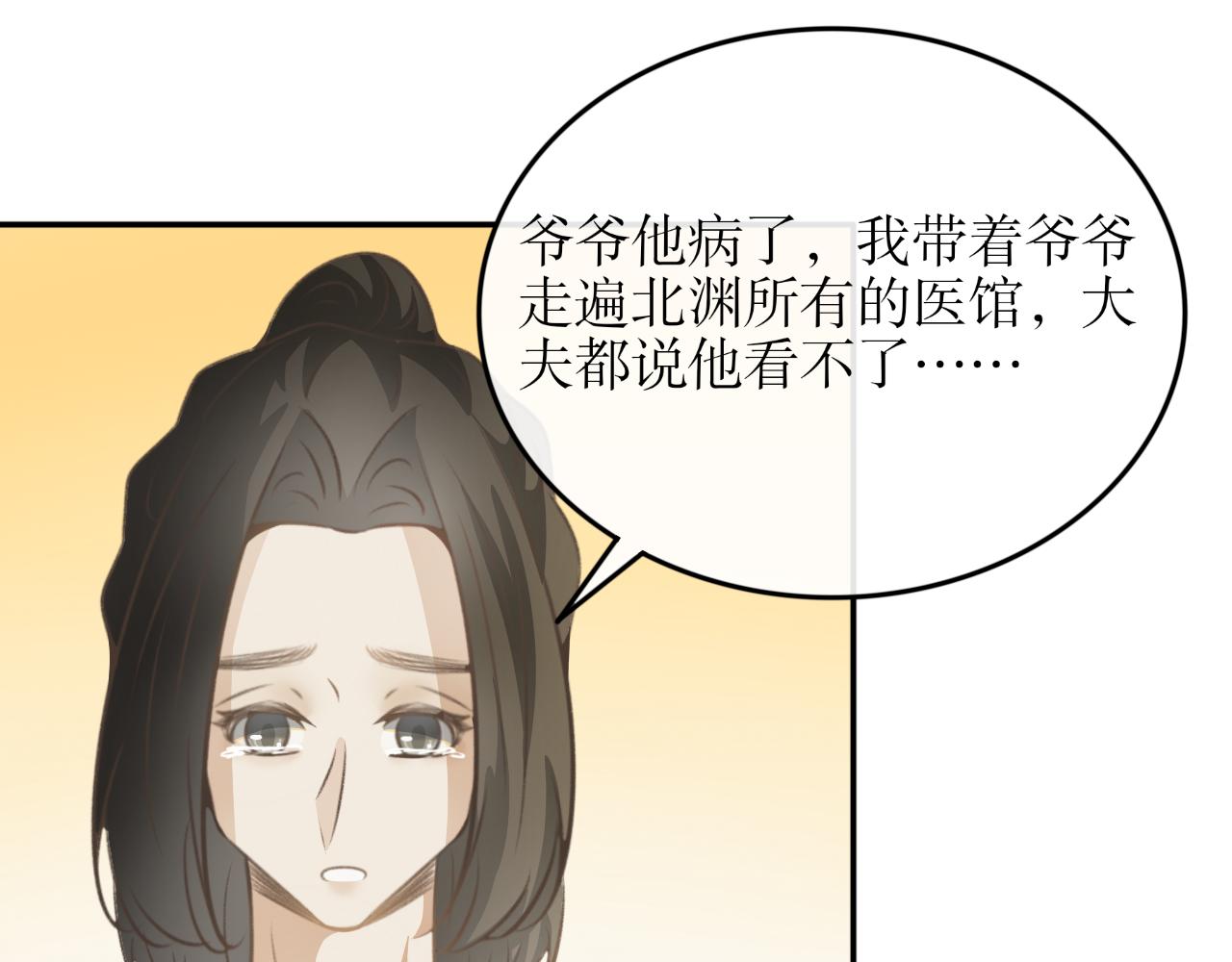 第五十八话&mdash;气运戒篇-第58话