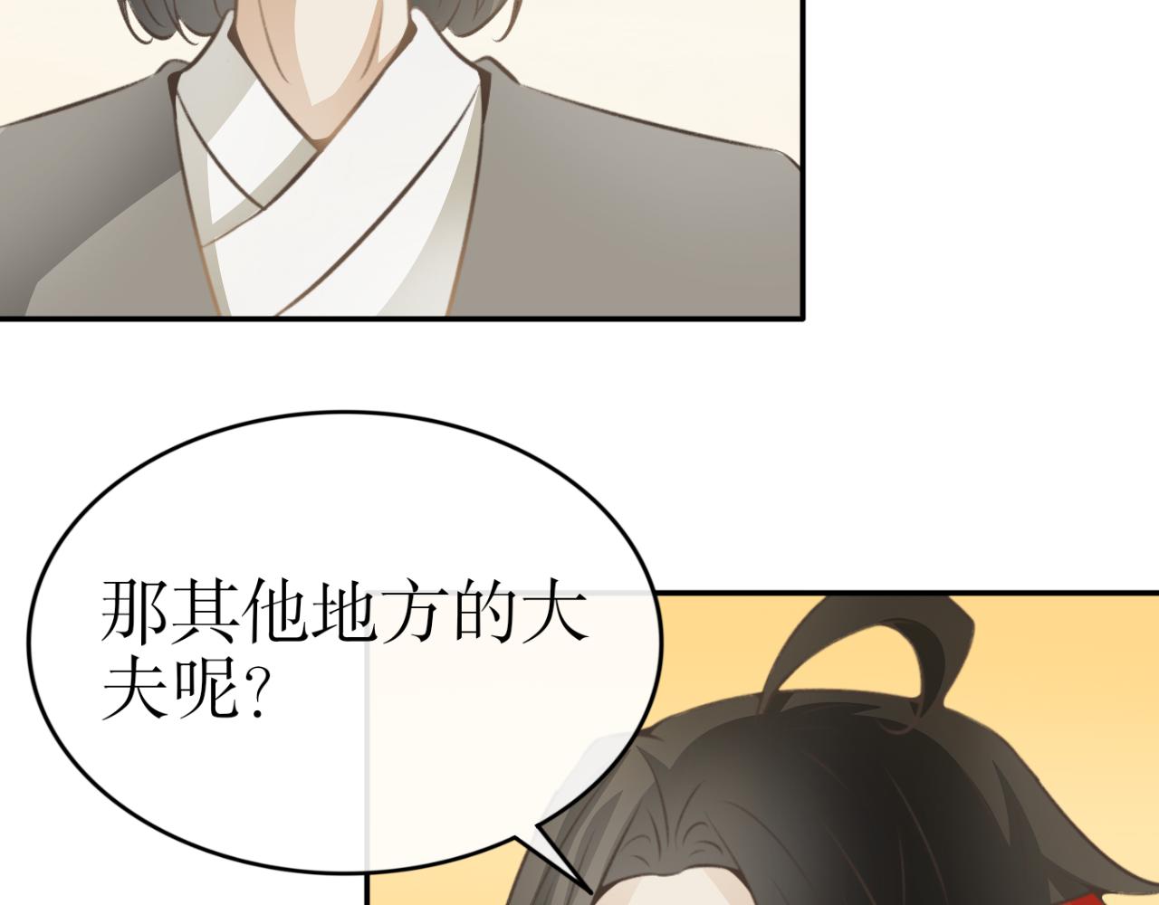 第五十八话&mdash;气运戒篇-第58话