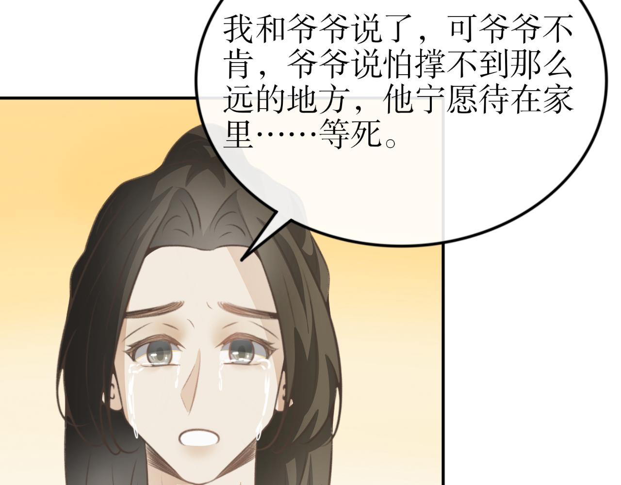 第五十八话&mdash;气运戒篇-第58话