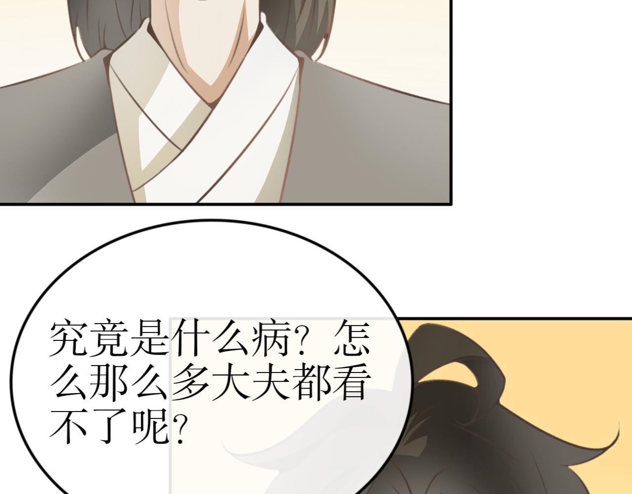 第五十八话&mdash;气运戒篇-第58话
