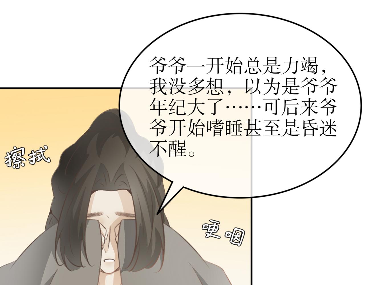 第五十八话&mdash;气运戒篇-第58话