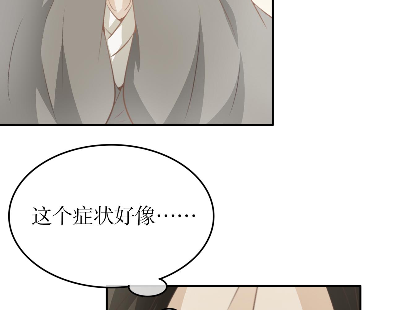 第五十八话&mdash;气运戒篇-第58话