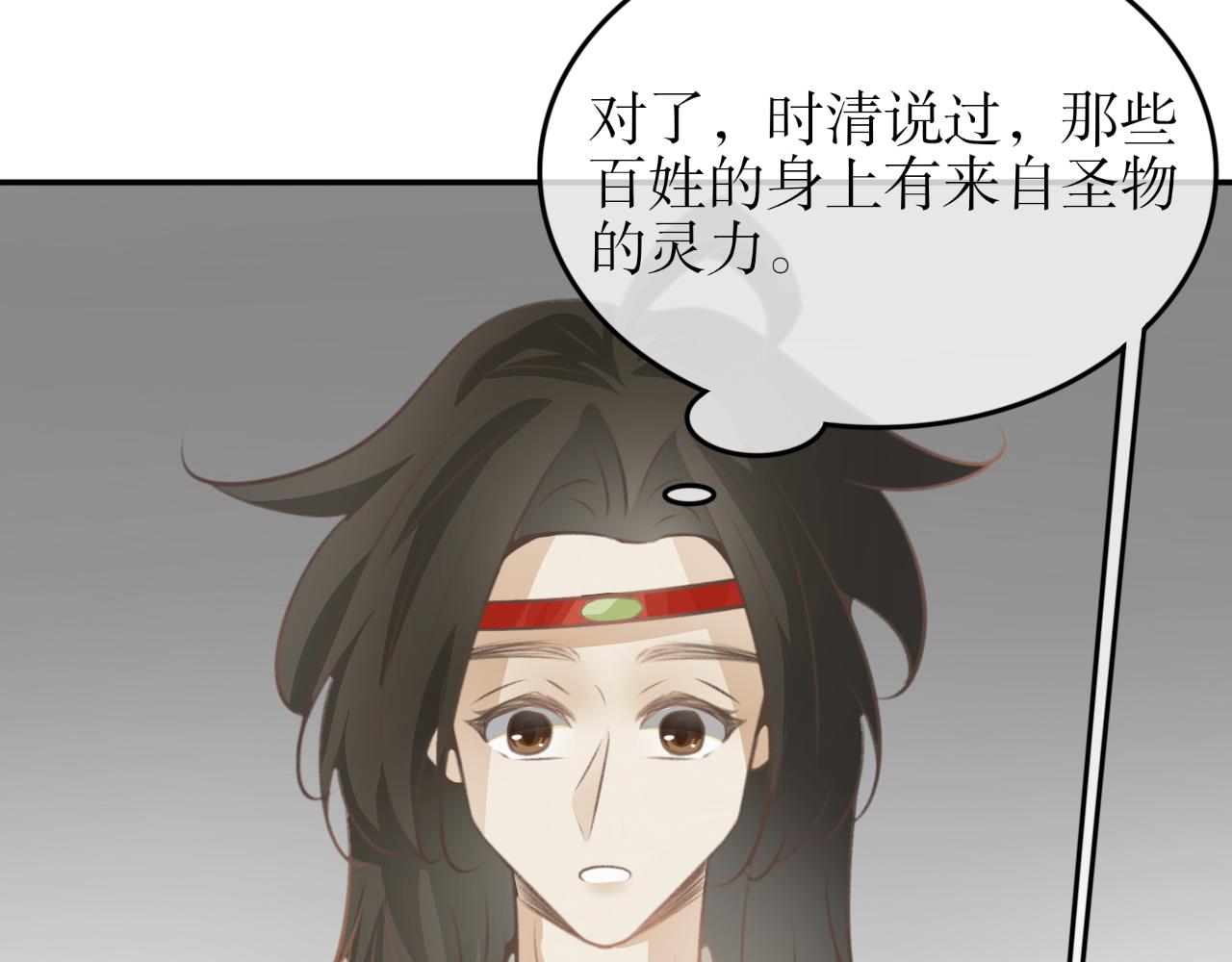 第五十八话&mdash;气运戒篇-第58话